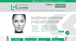 Desktop Screenshot of lasmed.ru